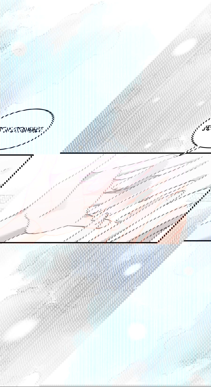 Манга Принцесса не хочет, чтобы её баловали - Глава 28 Страница 43