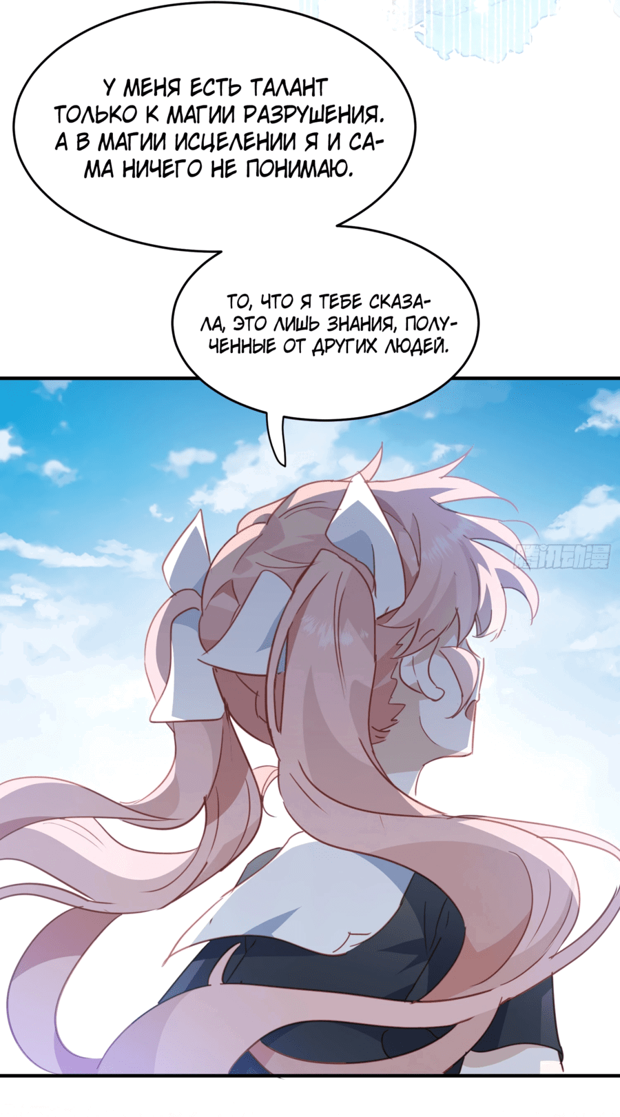 Манга Принцесса не хочет, чтобы её баловали - Глава 28 Страница 44