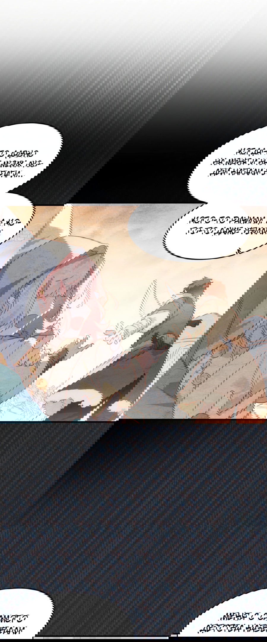 Манга Принцесса не хочет, чтобы её баловали - Глава 28 Страница 45