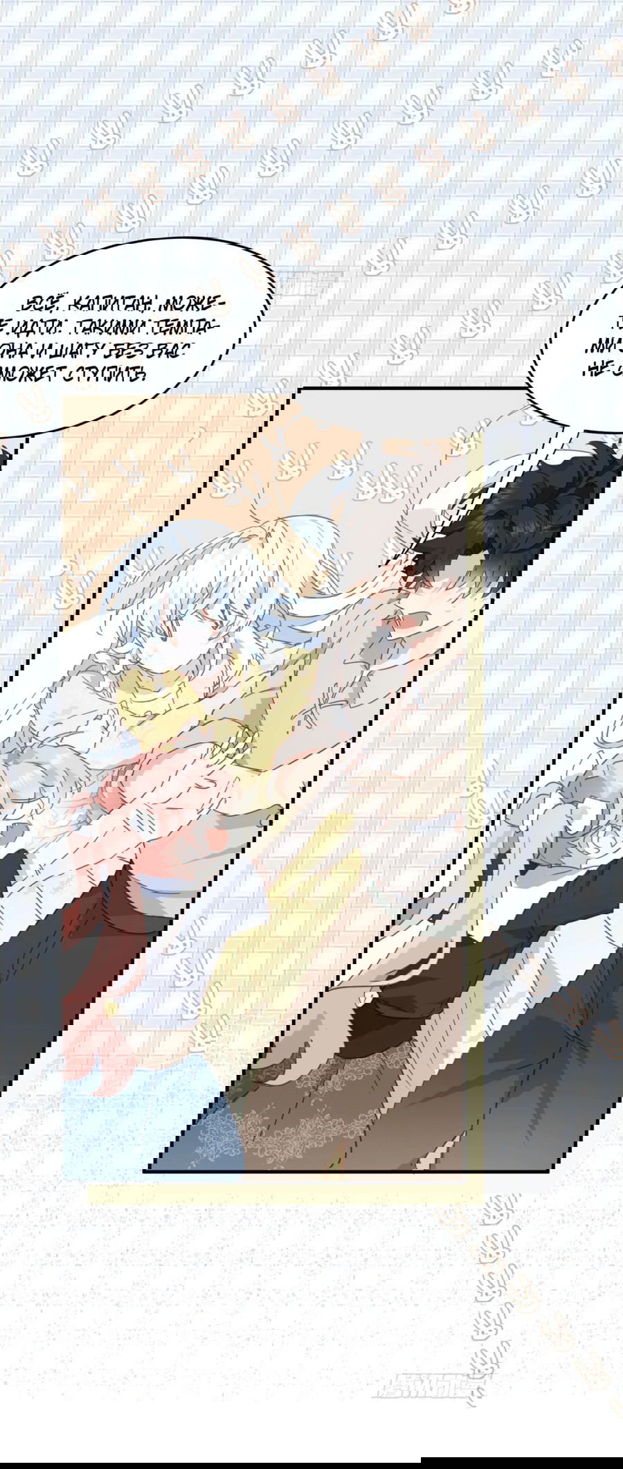 Манга Принцесса не хочет, чтобы её баловали - Глава 28 Страница 31