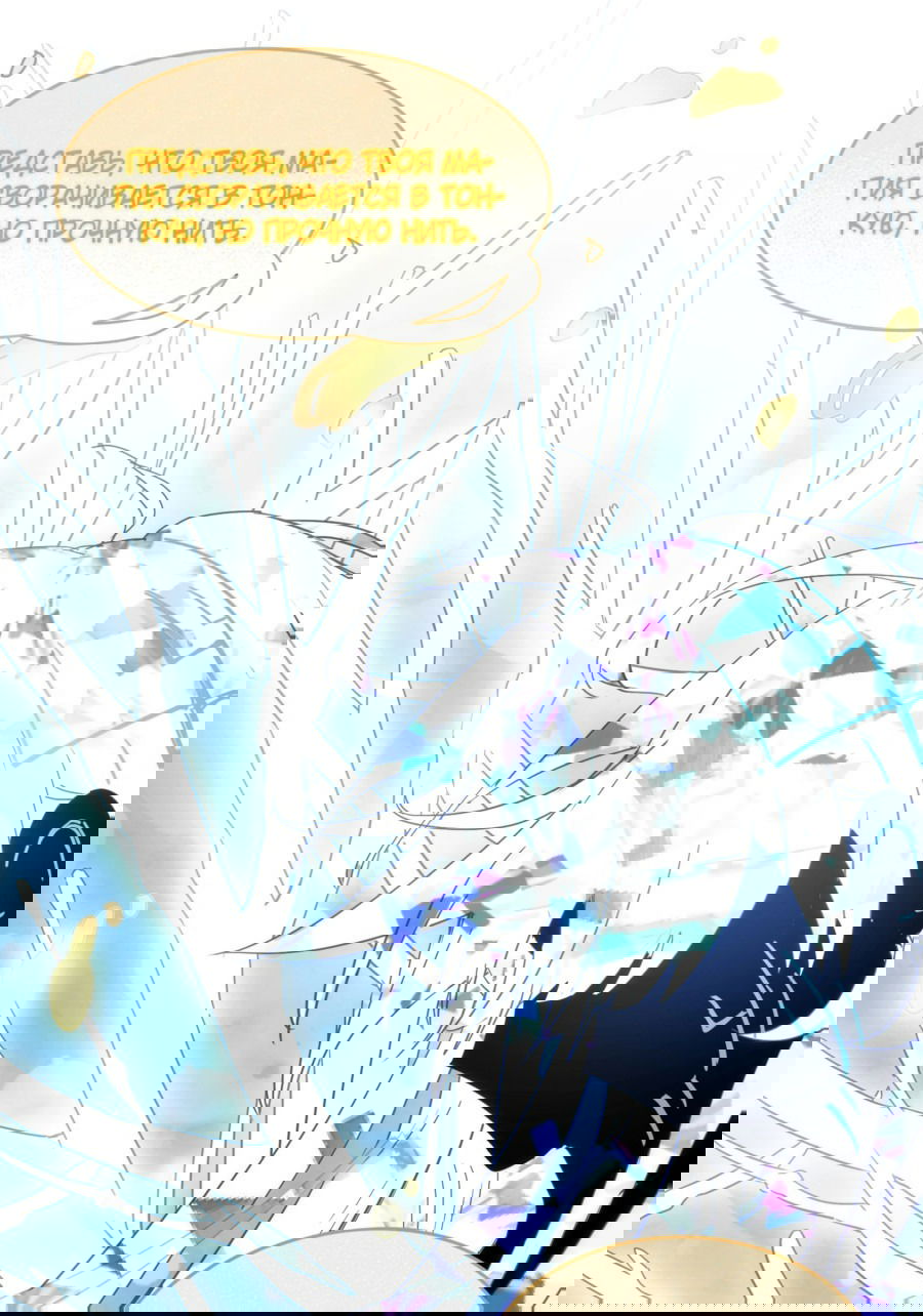 Манга Принцесса не хочет, чтобы её баловали - Глава 28 Страница 41