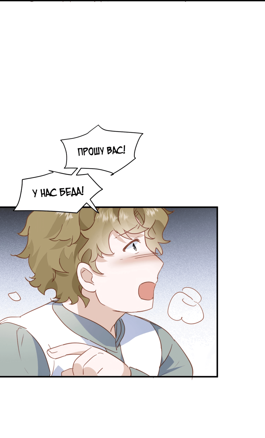 Манга Принцесса не хочет, чтобы её баловали - Глава 28 Страница 49