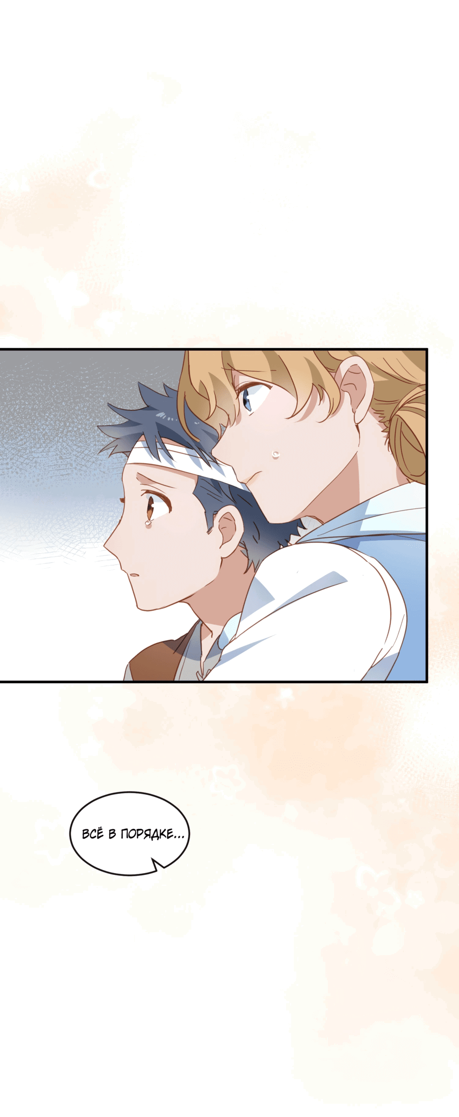 Манга Принцесса не хочет, чтобы её баловали - Глава 28 Страница 3