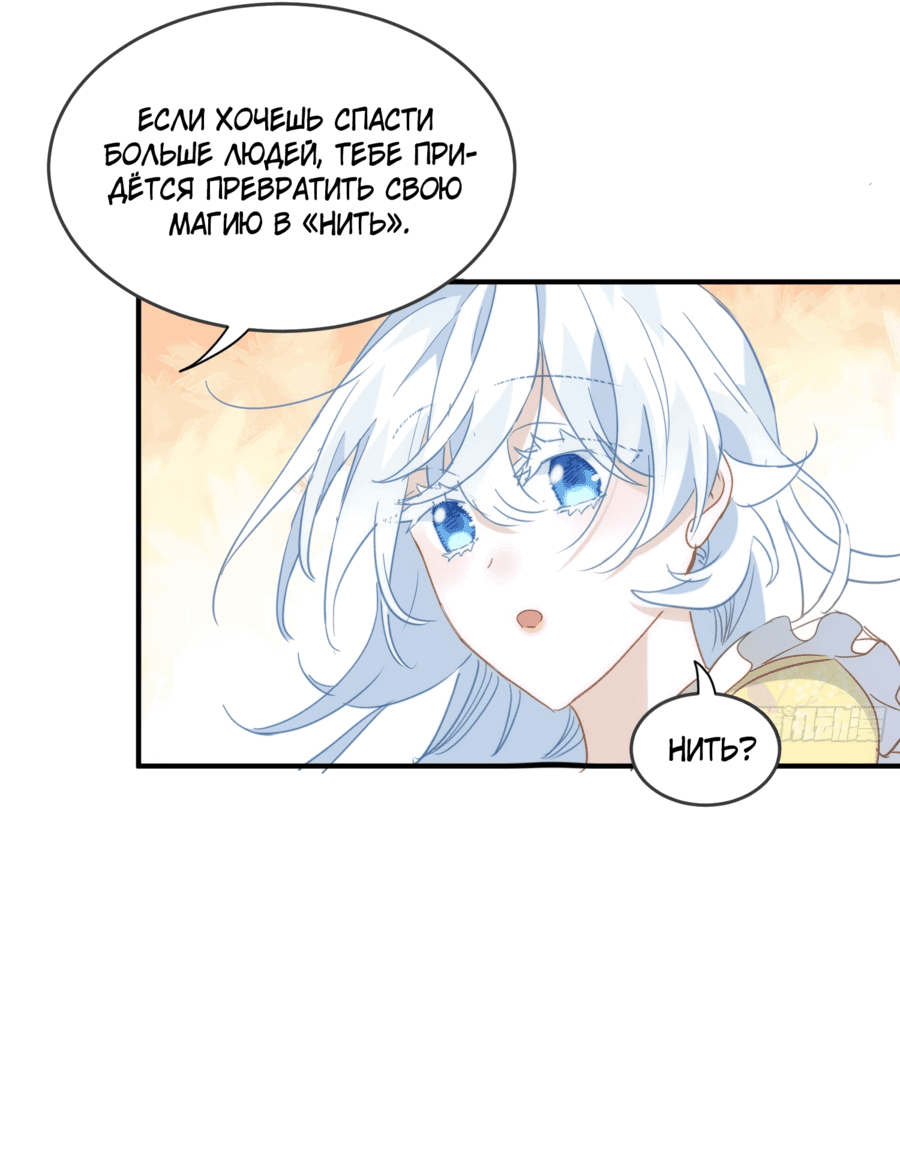 Манга Принцесса не хочет, чтобы её баловали - Глава 28 Страница 36