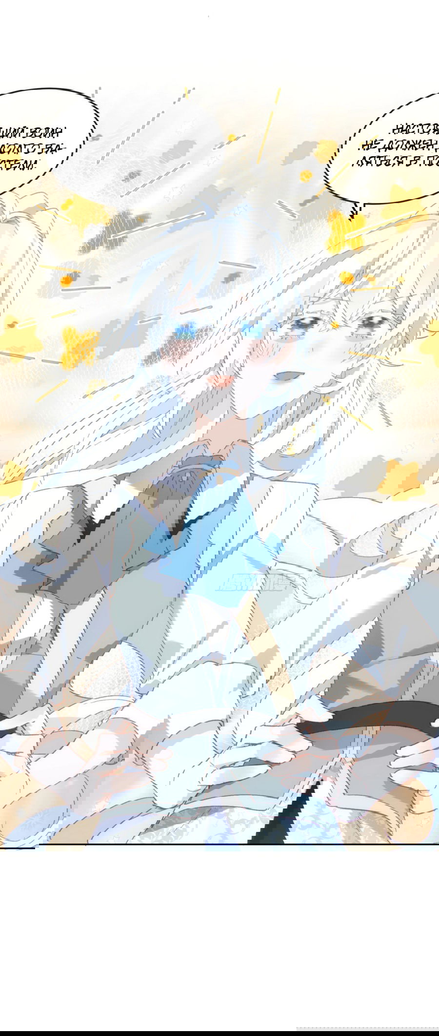 Манга Принцесса не хочет, чтобы её баловали - Глава 27 Страница 7