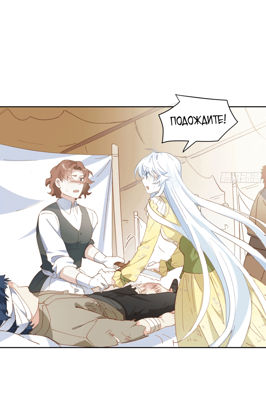 Манга Принцесса не хочет, чтобы её баловали - Глава 27 Страница 37