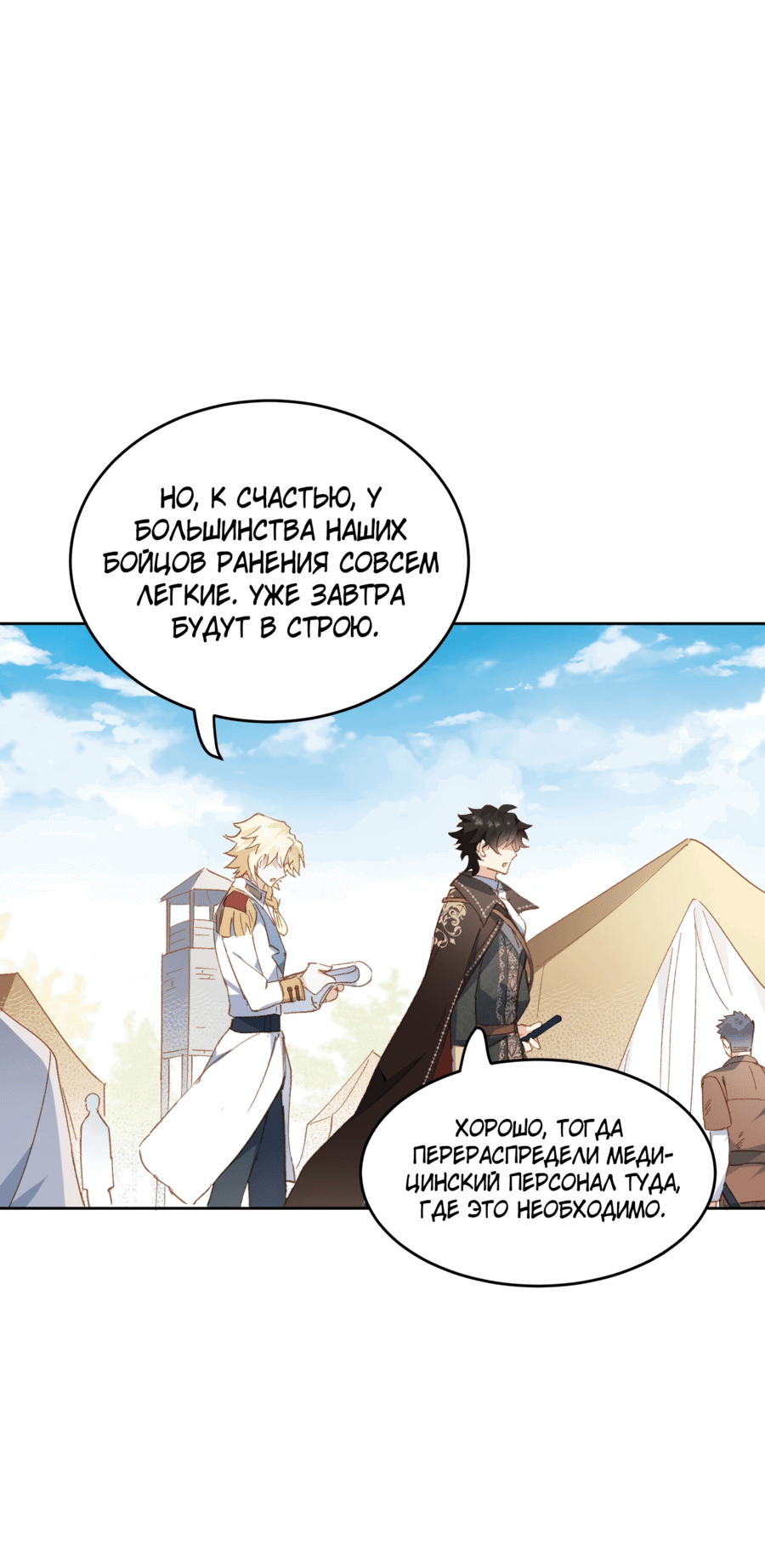 Манга Принцесса не хочет, чтобы её баловали - Глава 27 Страница 44