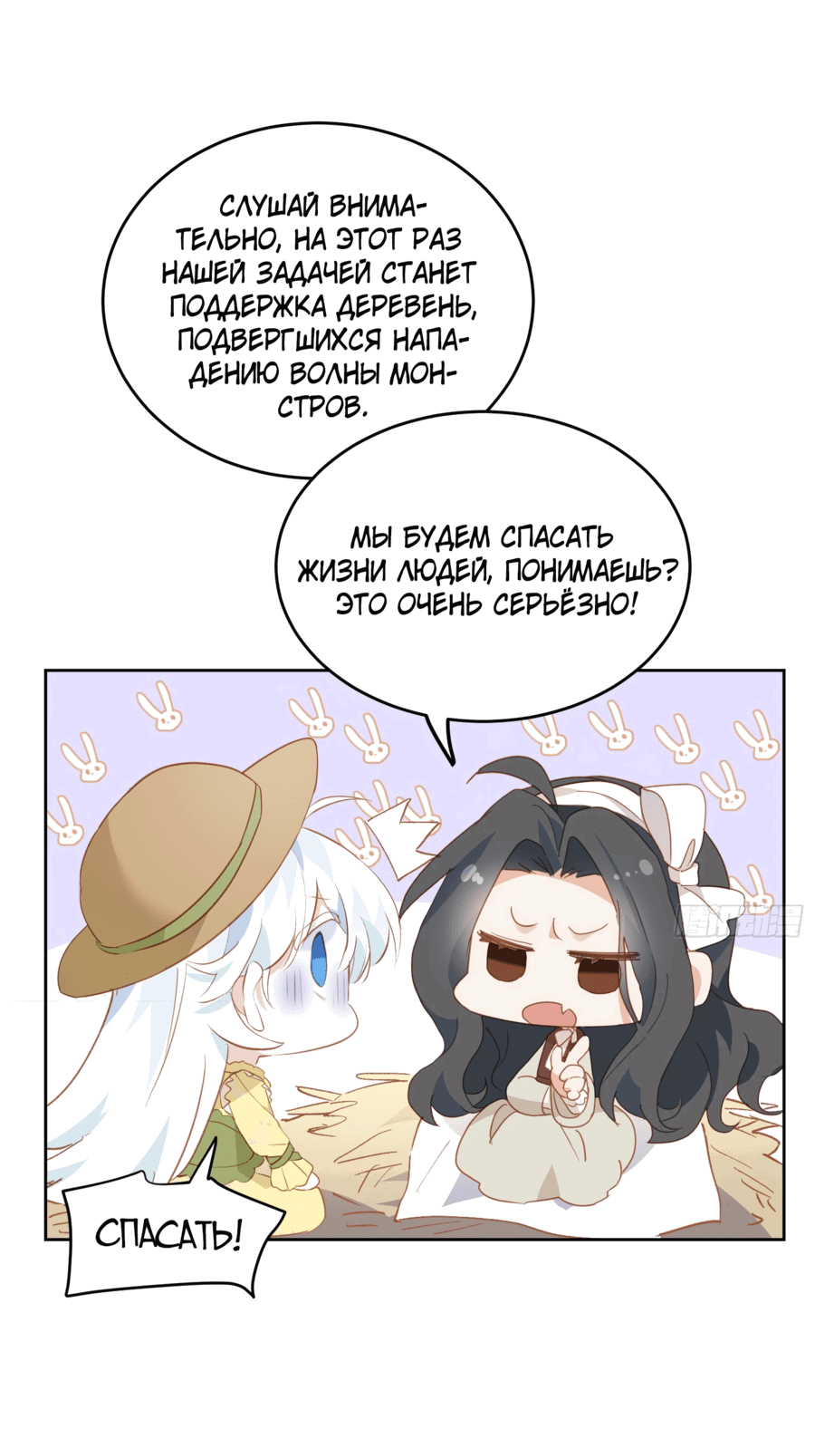 Манга Принцесса не хочет, чтобы её баловали - Глава 27 Страница 16