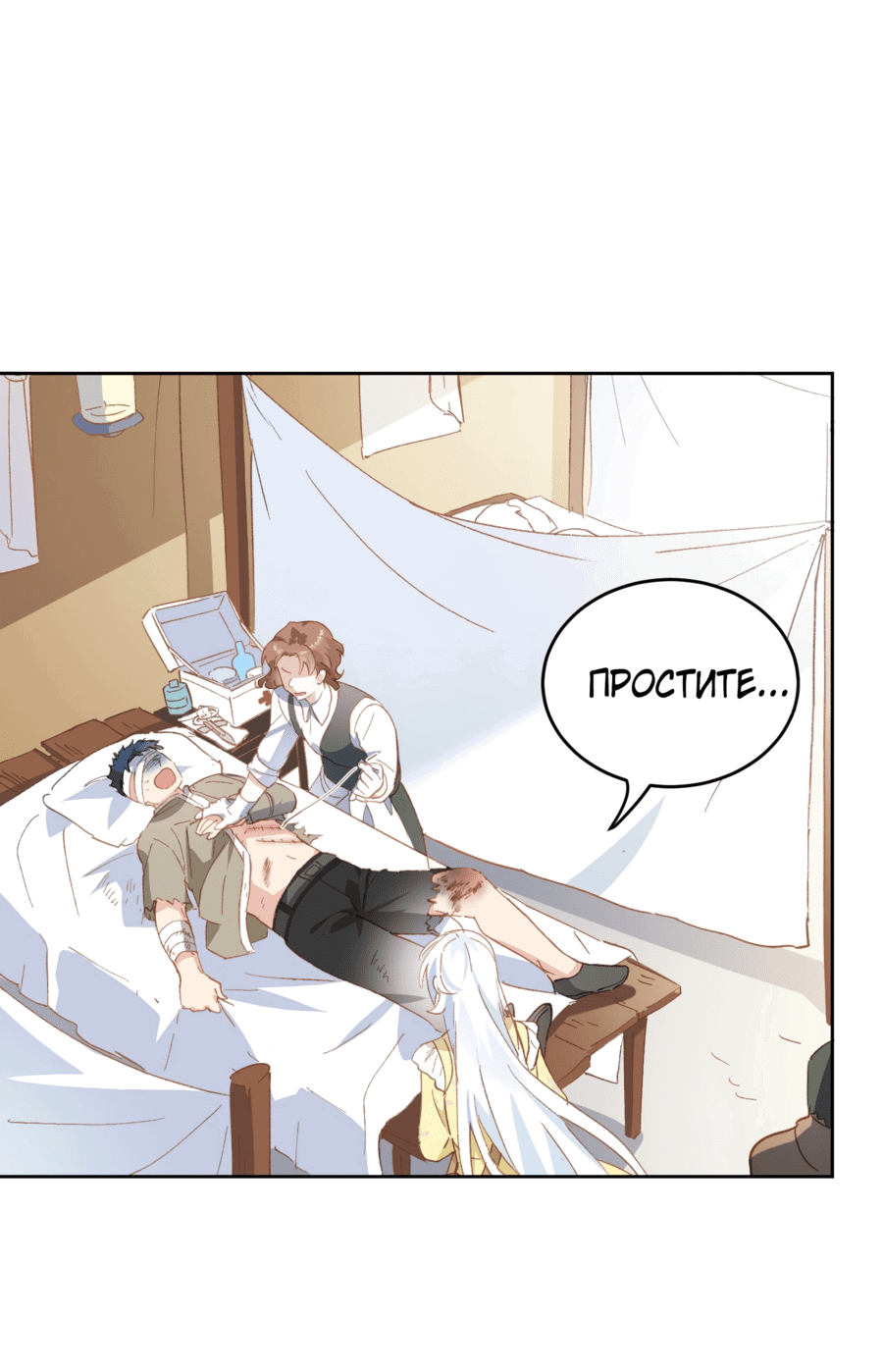 Манга Принцесса не хочет, чтобы её баловали - Глава 27 Страница 31