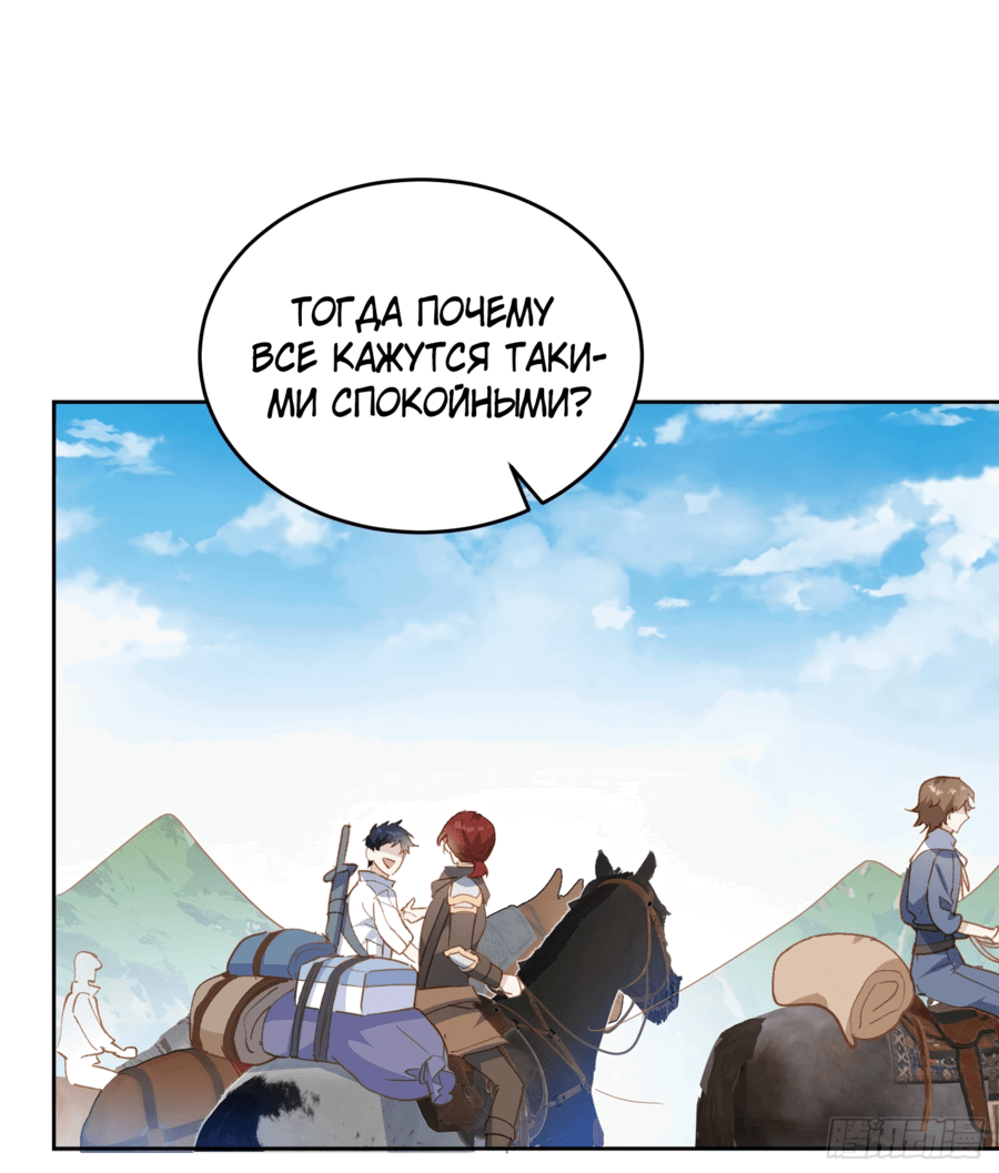 Манга Принцесса не хочет, чтобы её баловали - Глава 27 Страница 17