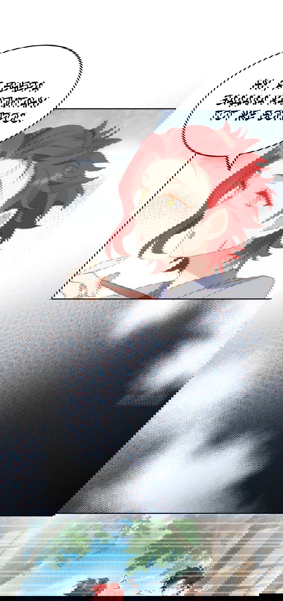 Манга Принцесса не хочет, чтобы её баловали - Глава 27 Страница 10