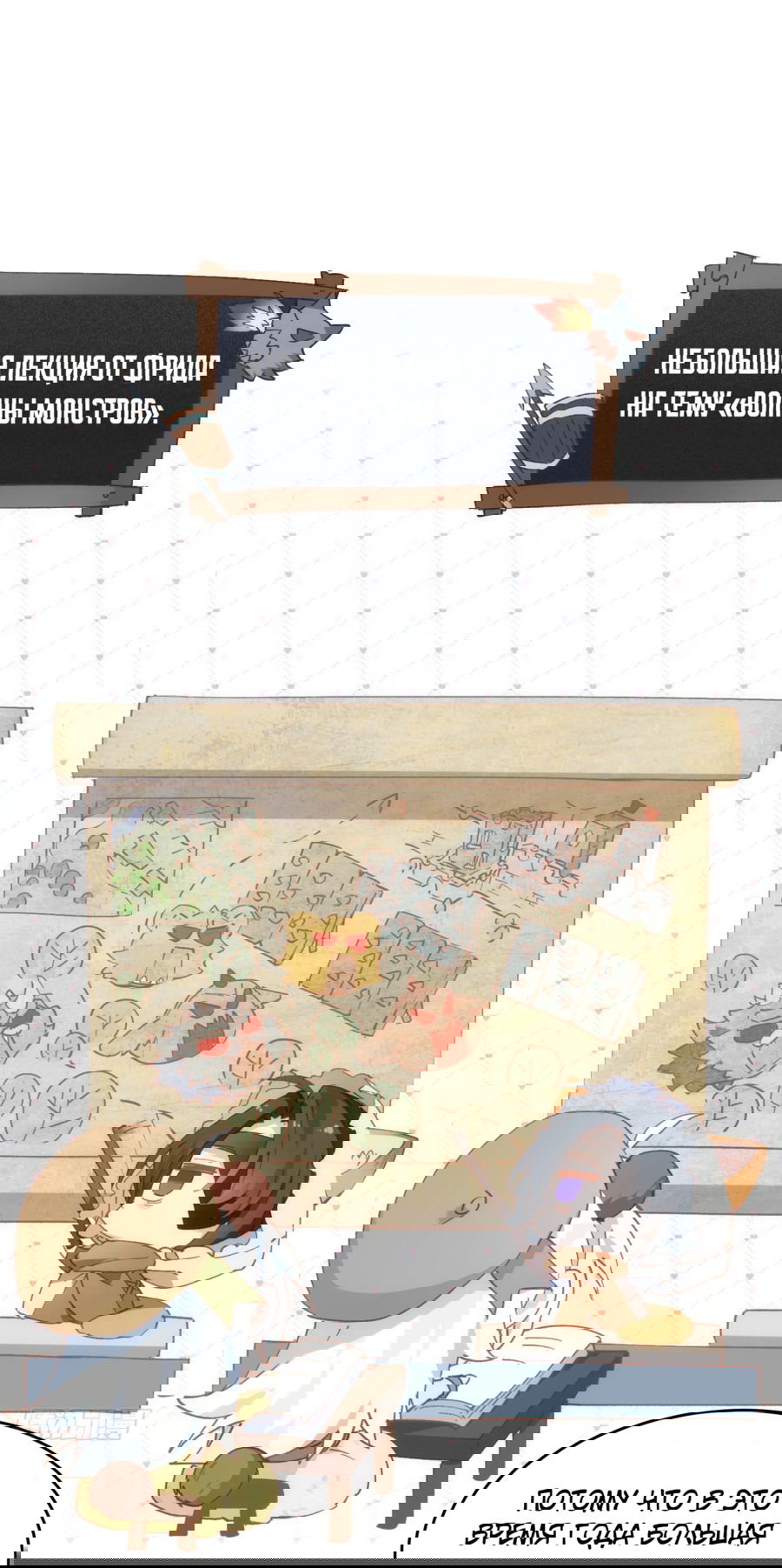 Манга Принцесса не хочет, чтобы её баловали - Глава 27 Страница 19