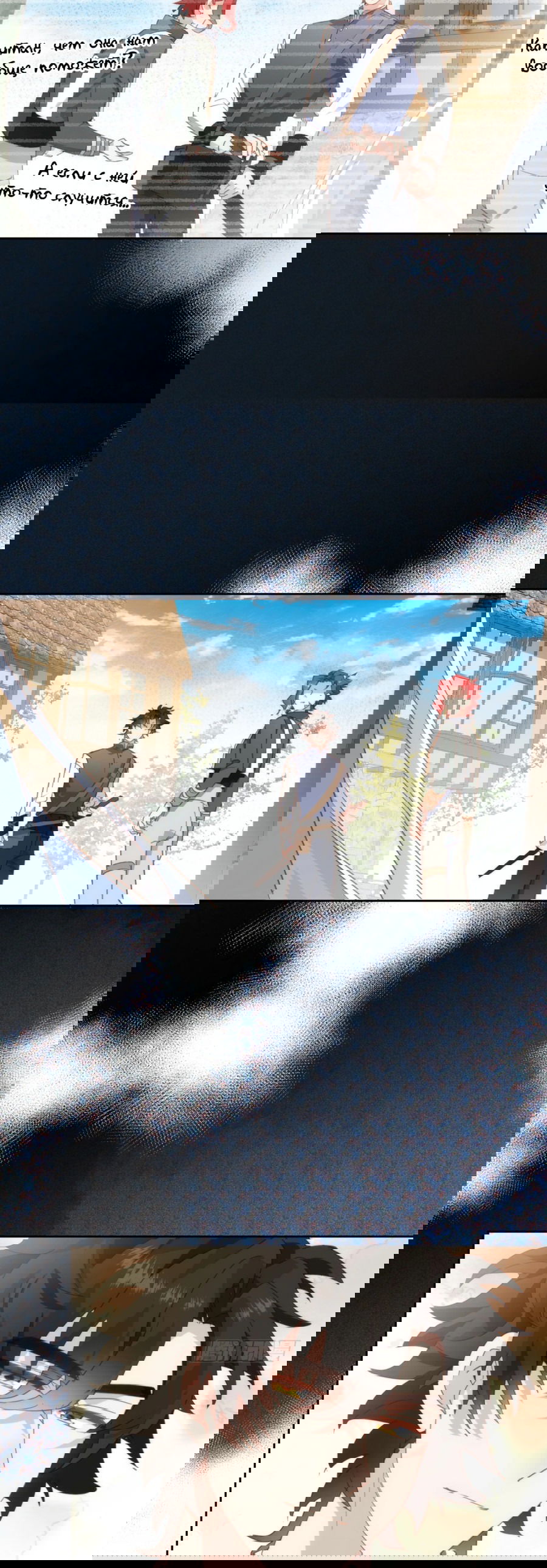 Манга Принцесса не хочет, чтобы её баловали - Глава 27 Страница 11