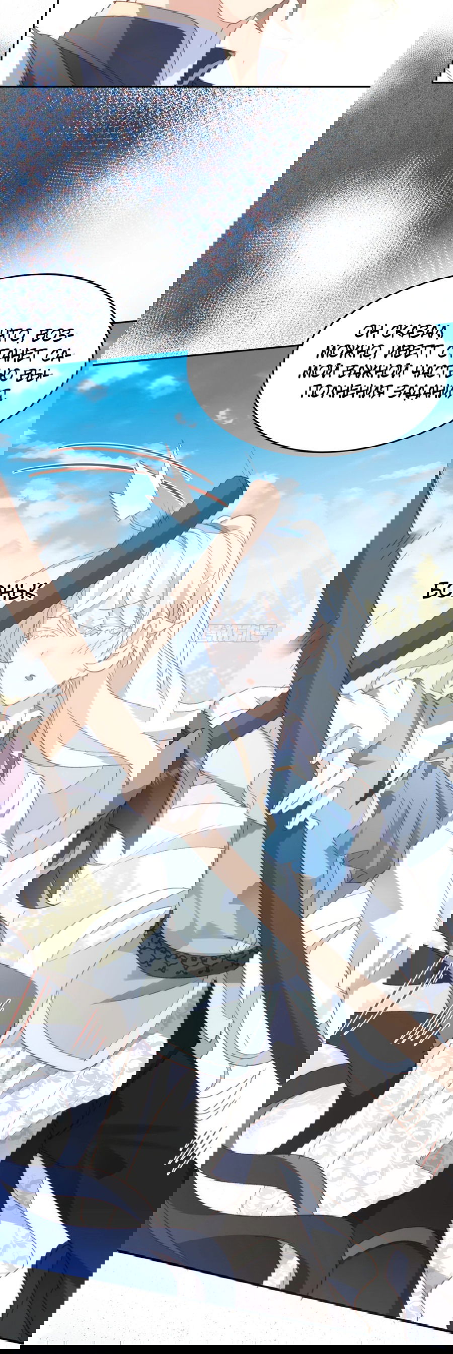 Манга Принцесса не хочет, чтобы её баловали - Глава 27 Страница 12