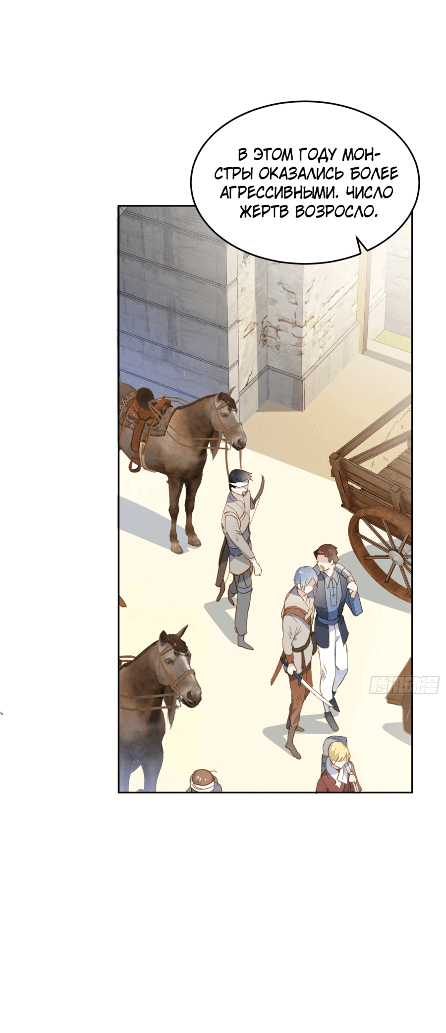 Манга Принцесса не хочет, чтобы её баловали - Глава 27 Страница 43