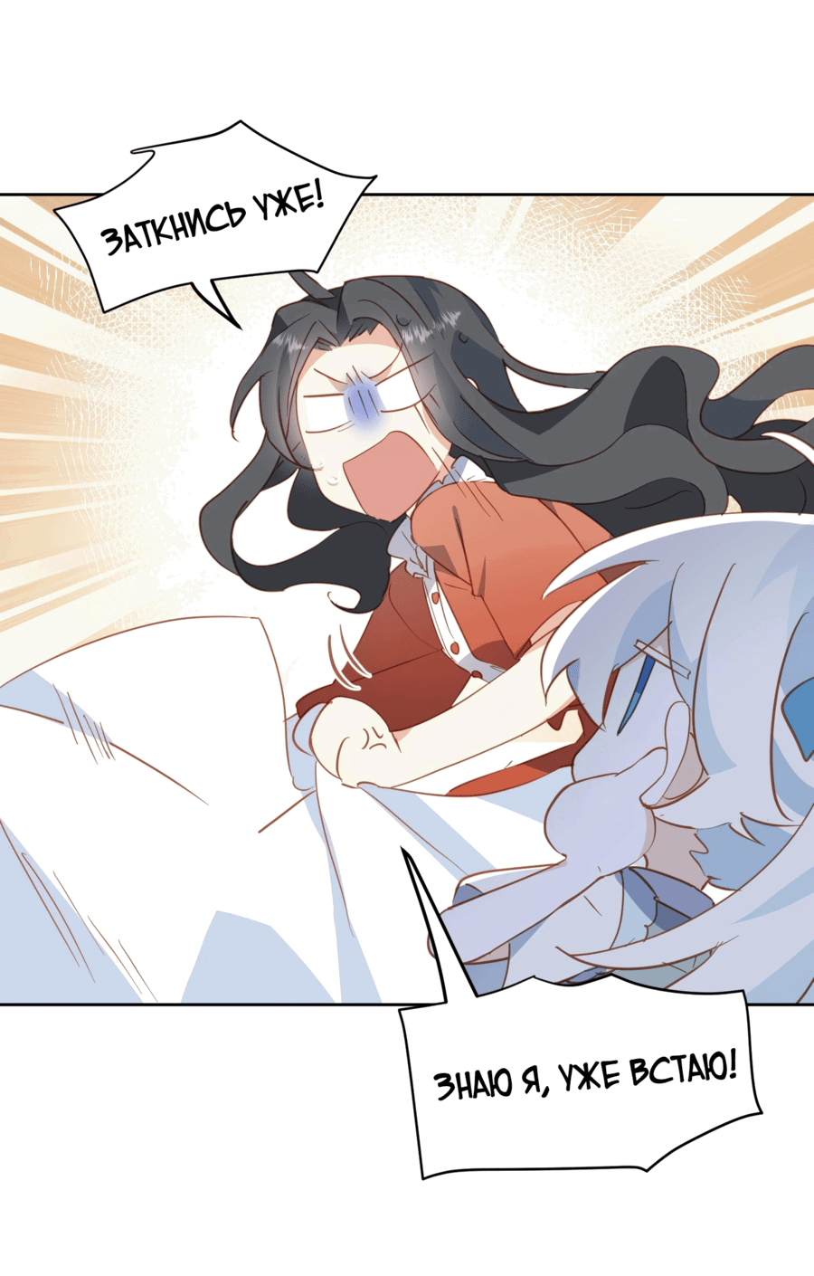 Манга Принцесса не хочет, чтобы её баловали - Глава 27 Страница 5