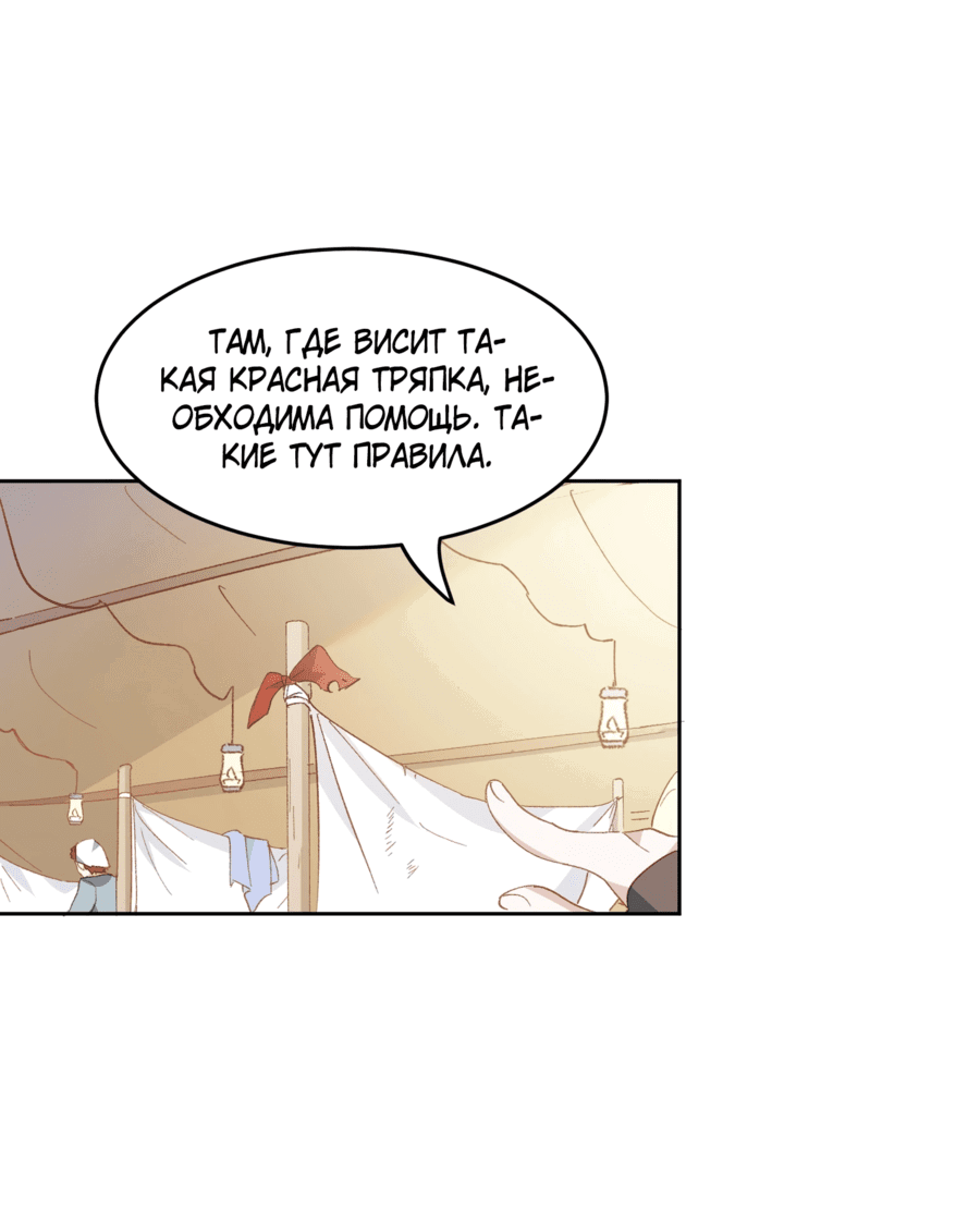 Манга Принцесса не хочет, чтобы её баловали - Глава 27 Страница 29