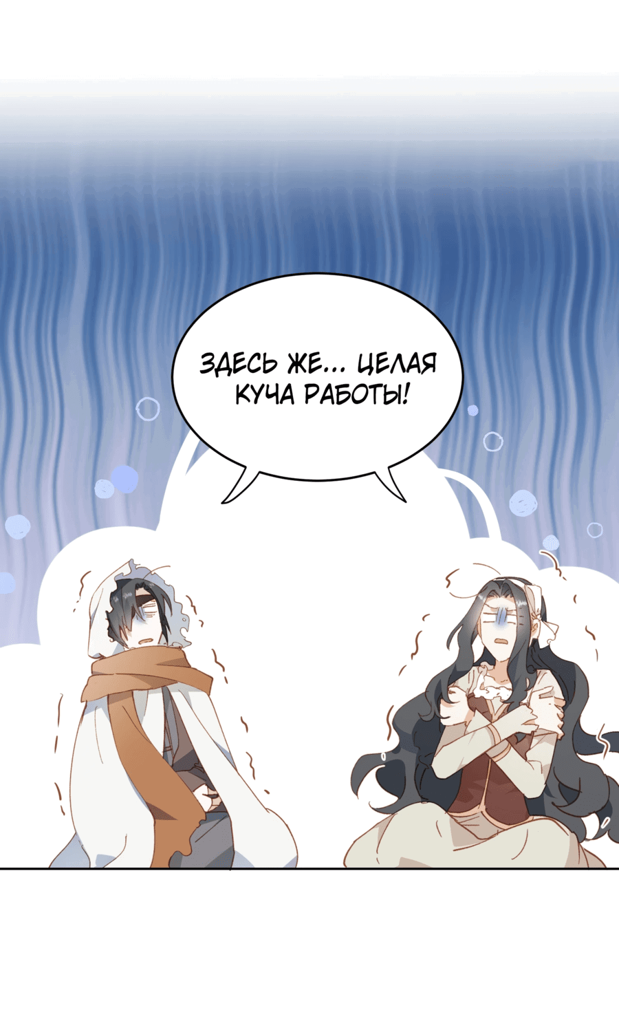 Манга Принцесса не хочет, чтобы её баловали - Глава 27 Страница 25