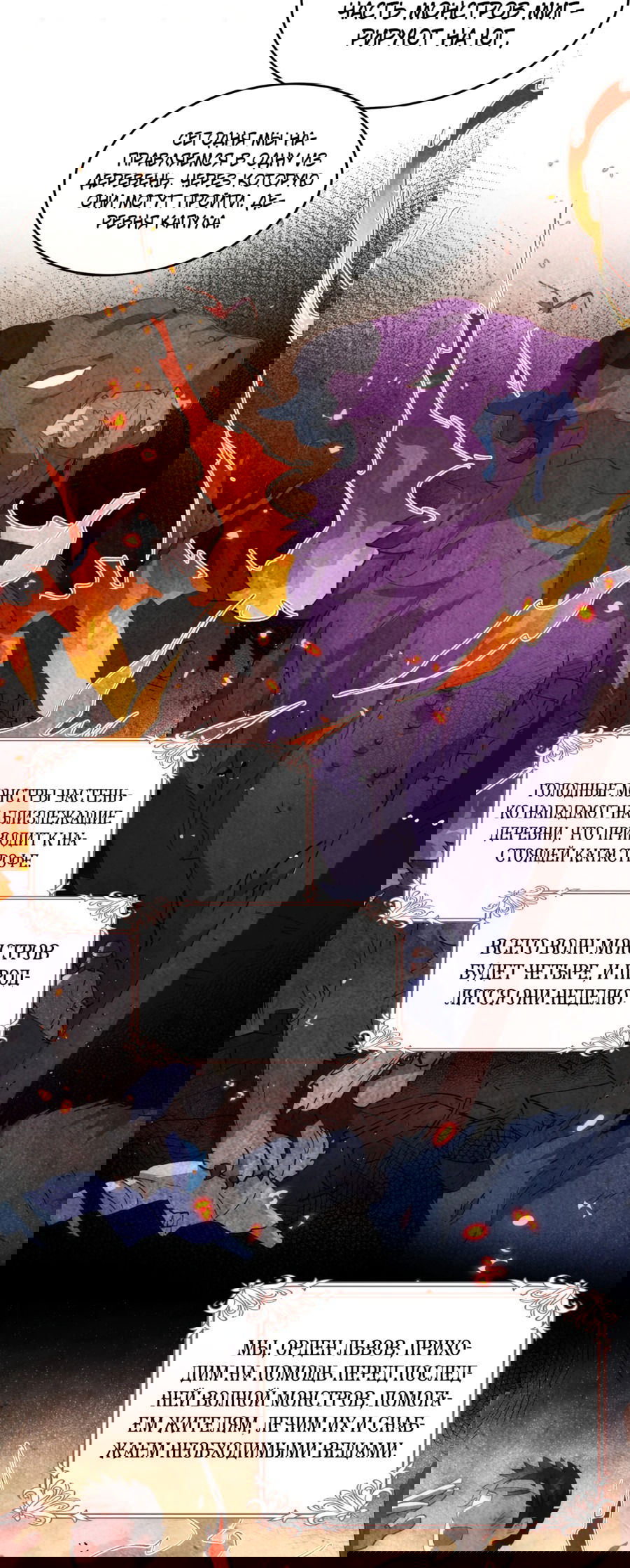 Манга Принцесса не хочет, чтобы её баловали - Глава 27 Страница 20