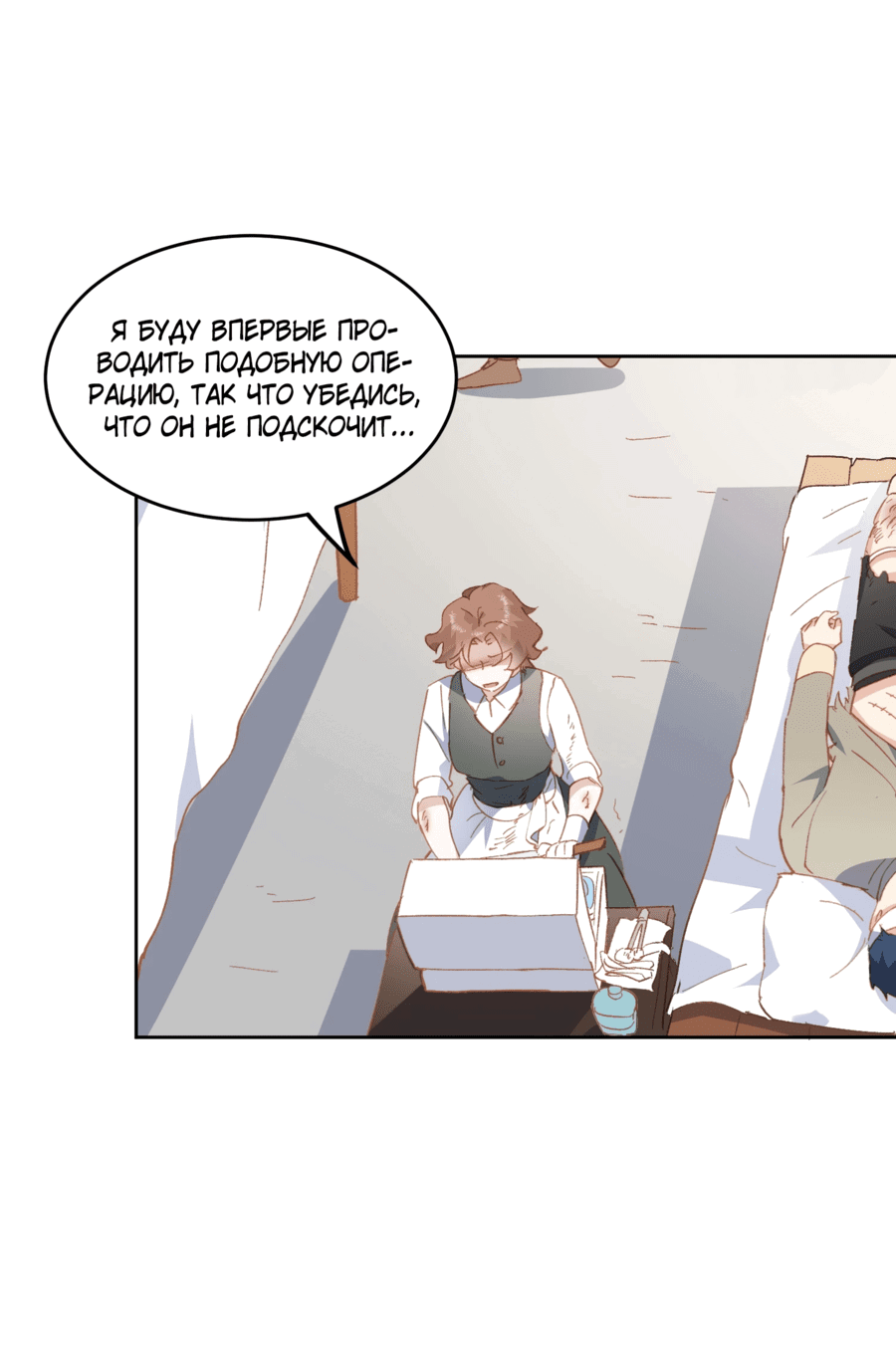 Манга Принцесса не хочет, чтобы её баловали - Глава 27 Страница 36