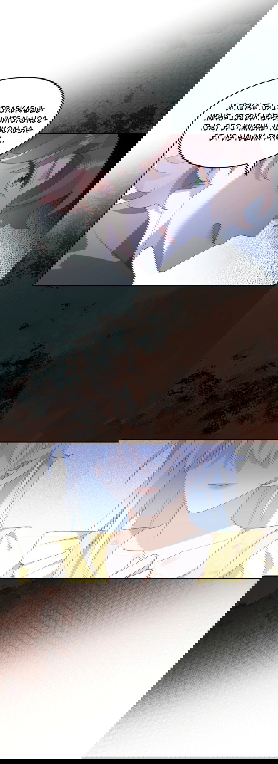 Манга Принцесса не хочет, чтобы её баловали - Глава 27 Страница 39