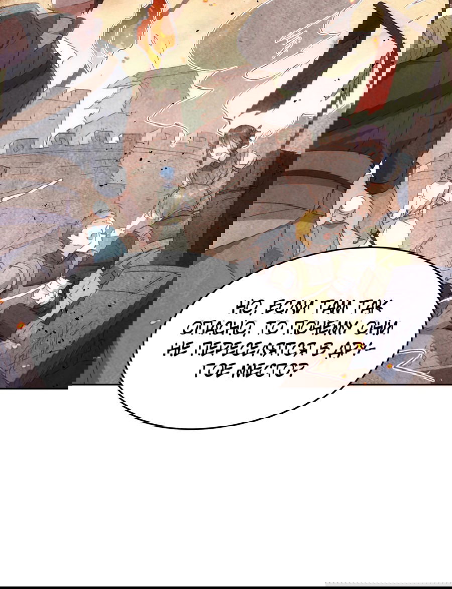 Манга Принцесса не хочет, чтобы её баловали - Глава 27 Страница 21