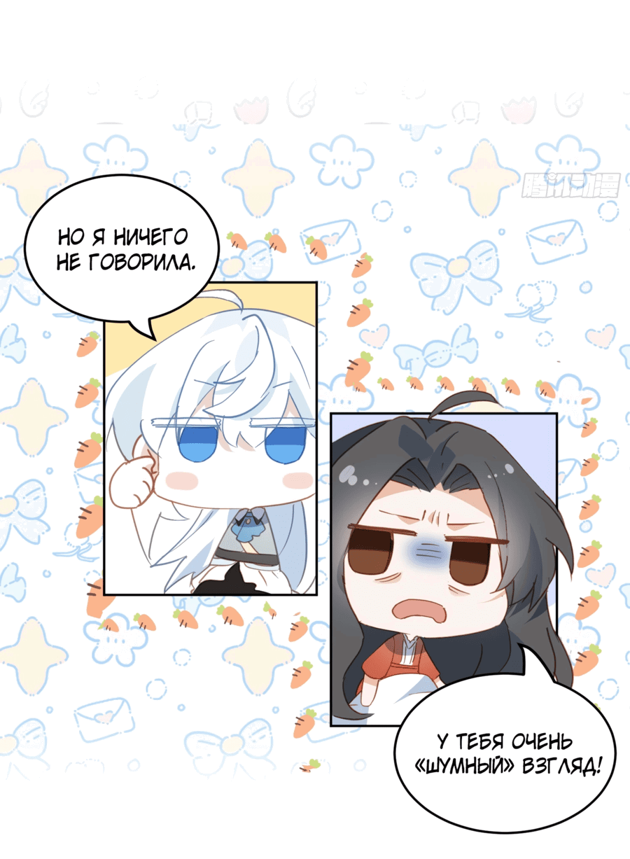 Манга Принцесса не хочет, чтобы её баловали - Глава 27 Страница 6