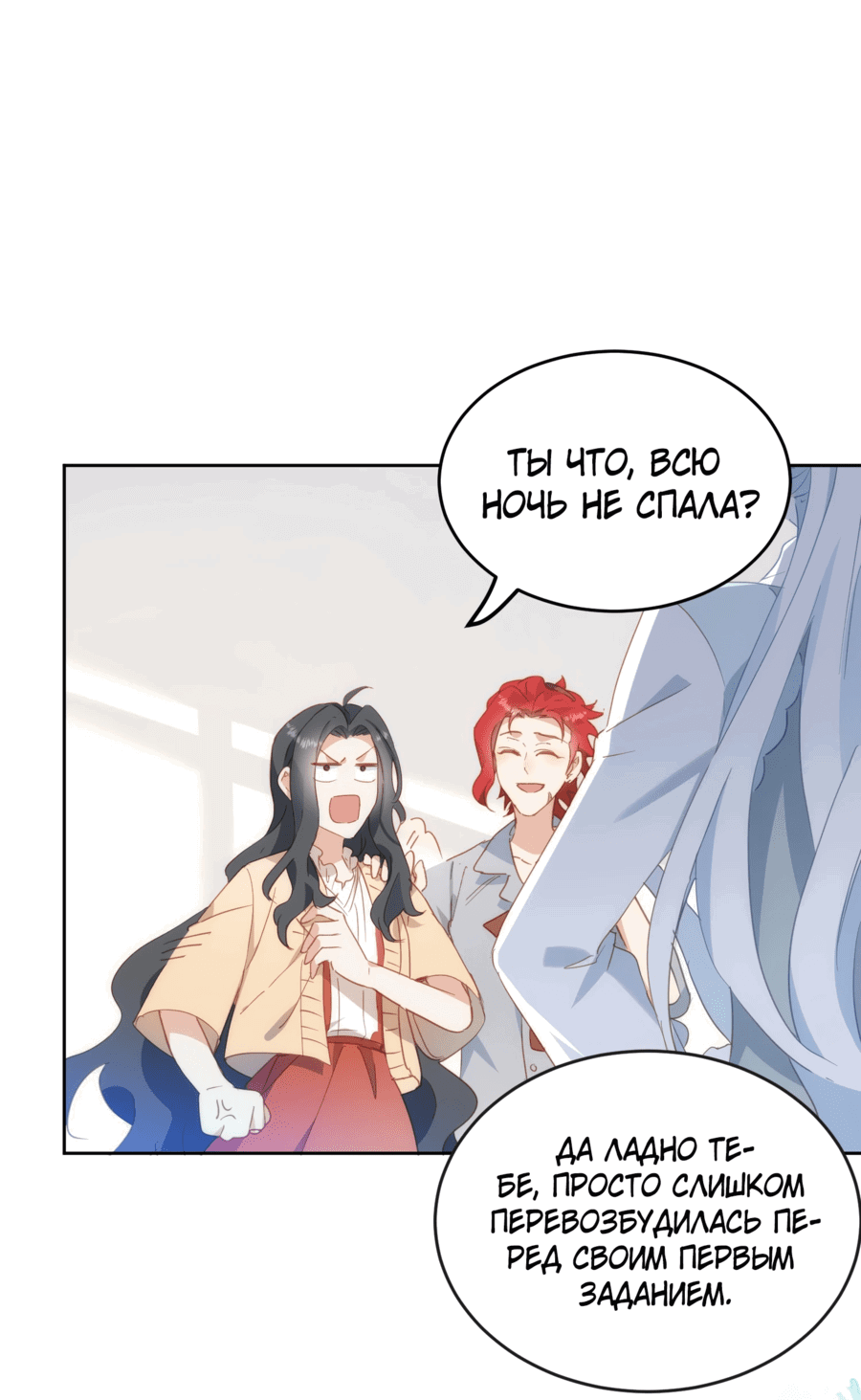 Манга Принцесса не хочет, чтобы её баловали - Глава 27 Страница 8