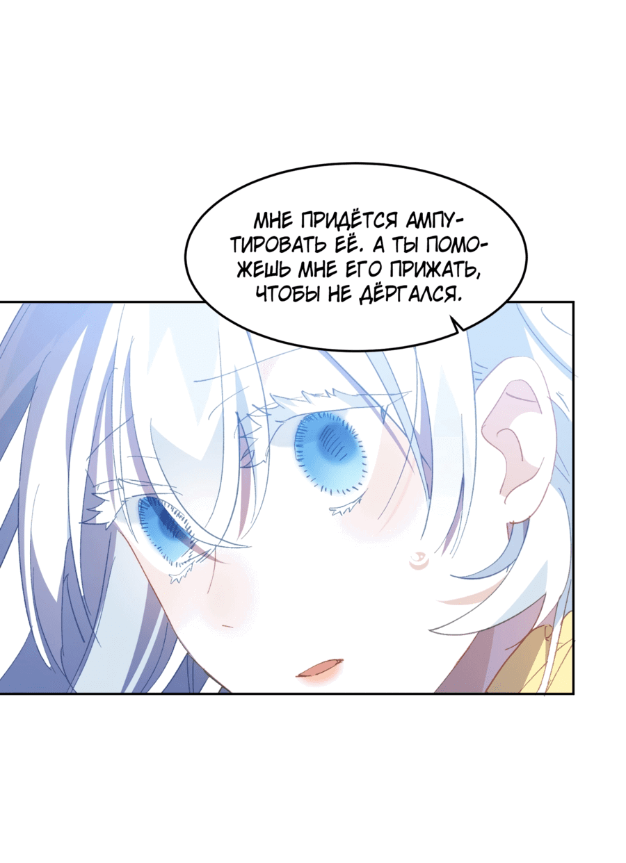 Манга Принцесса не хочет, чтобы её баловали - Глава 27 Страница 35