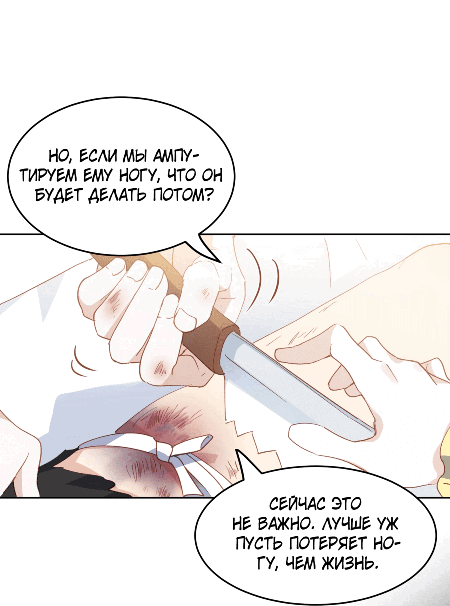 Манга Принцесса не хочет, чтобы её баловали - Глава 27 Страница 38