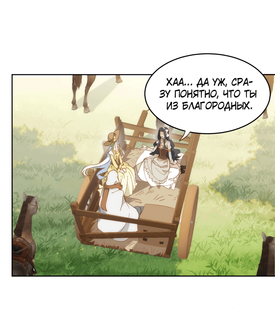 Манга Принцесса не хочет, чтобы её баловали - Глава 27 Страница 22