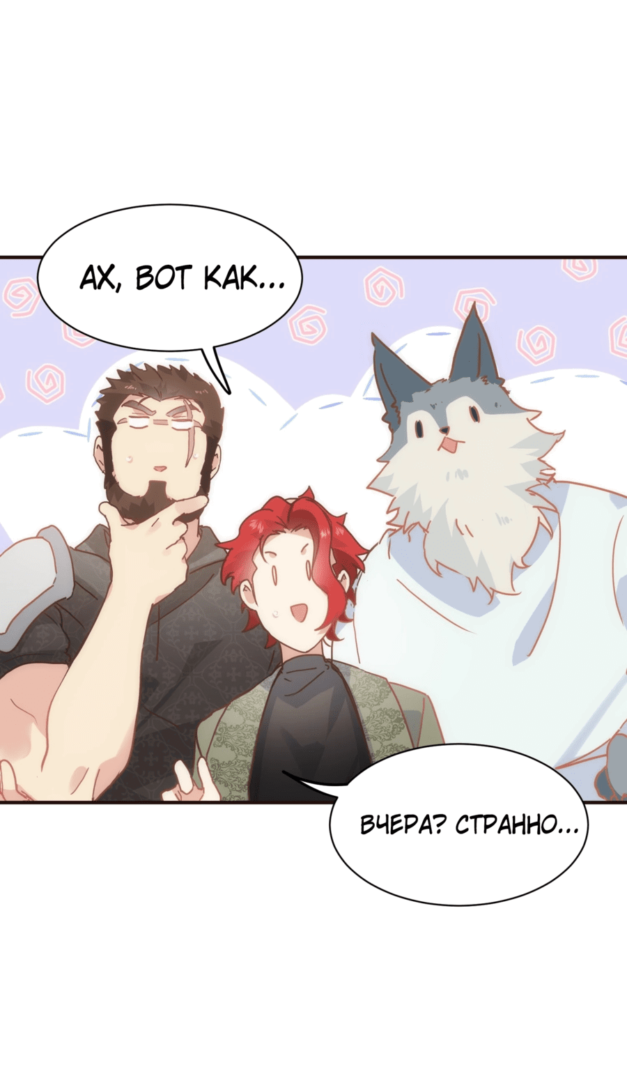 Манга Принцесса не хочет, чтобы её баловали - Глава 26 Страница 42