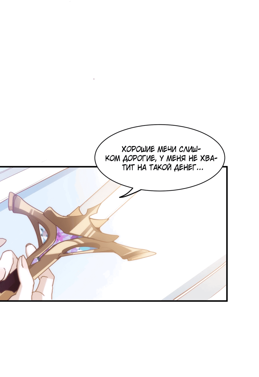 Манга Принцесса не хочет, чтобы её баловали - Глава 26 Страница 9