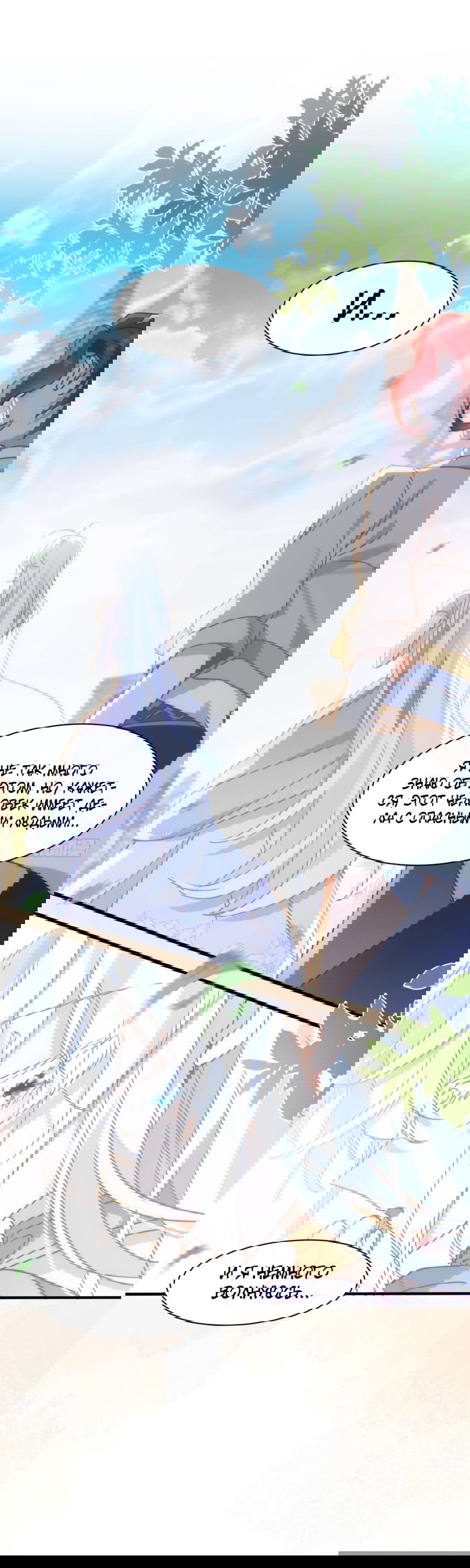 Манга Принцесса не хочет, чтобы её баловали - Глава 26 Страница 13