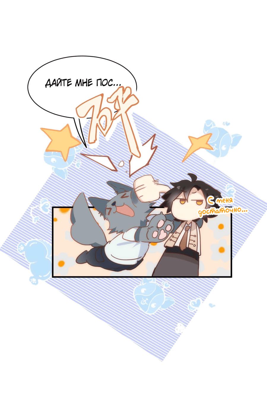 Манга Принцесса не хочет, чтобы её баловали - Глава 26 Страница 37