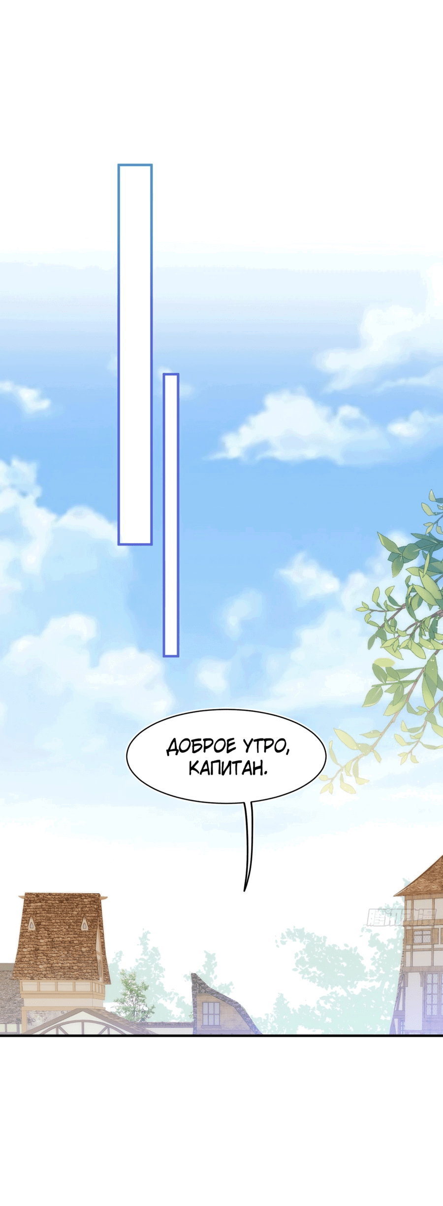 Манга Принцесса не хочет, чтобы её баловали - Глава 26 Страница 26