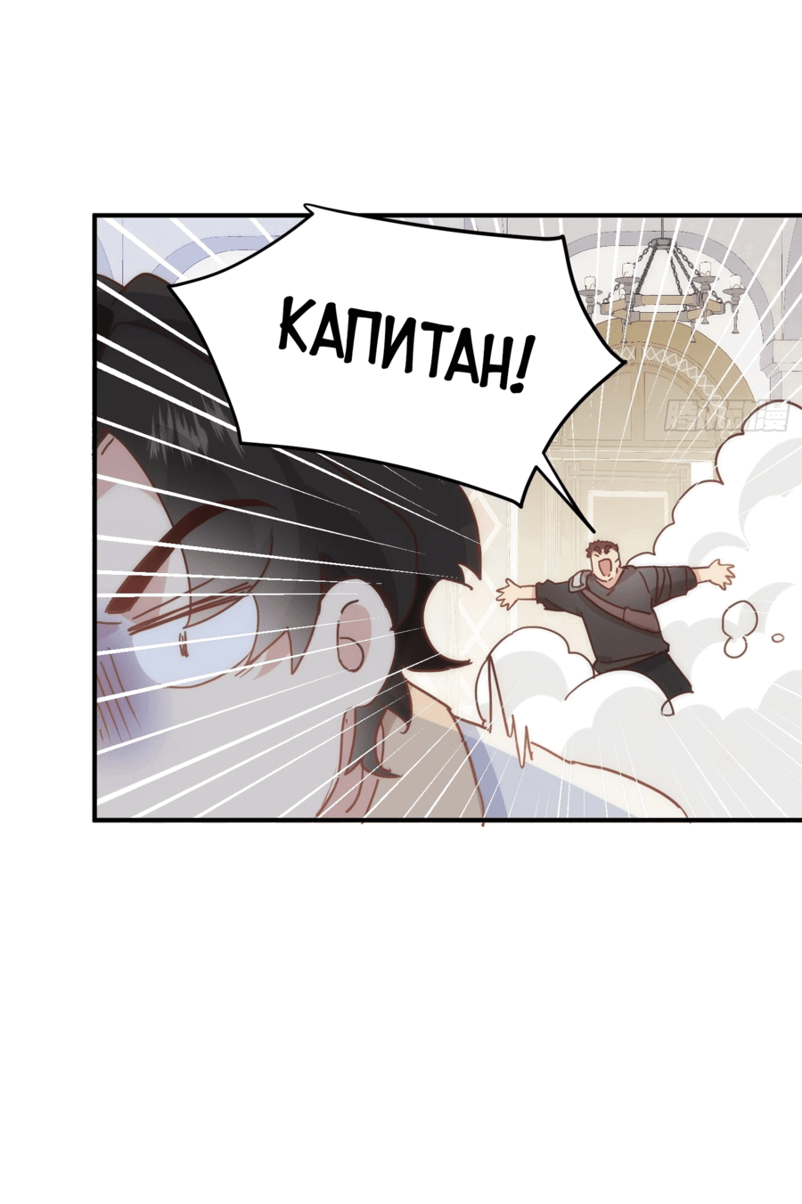 Манга Принцесса не хочет, чтобы её баловали - Глава 26 Страница 32