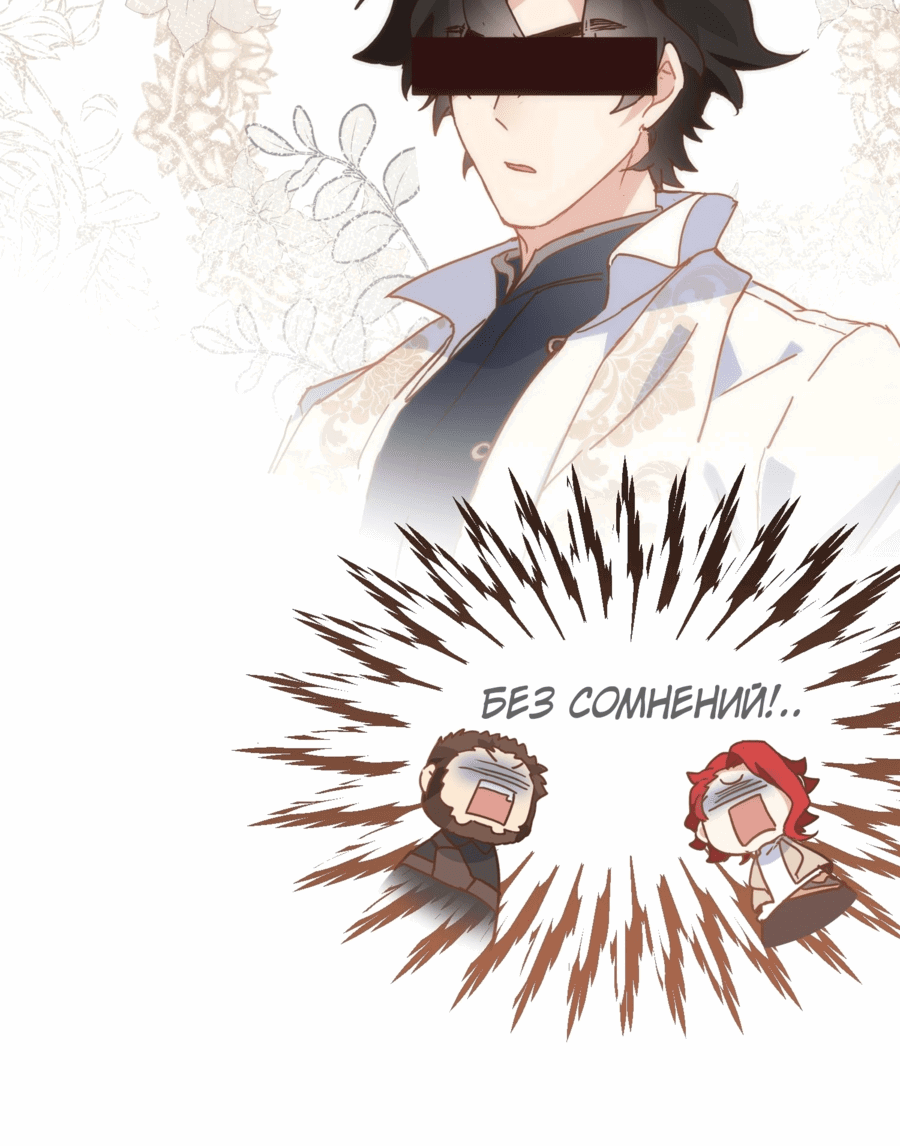 Манга Принцесса не хочет, чтобы её баловали - Глава 26 Страница 12