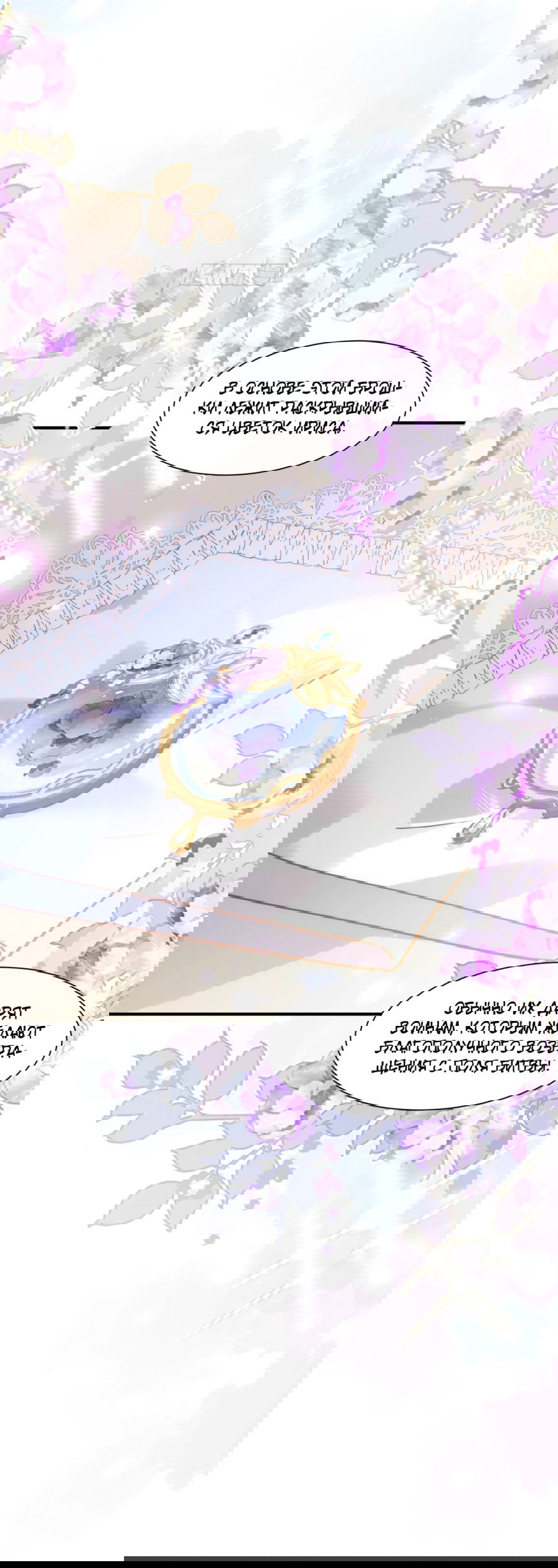 Манга Принцесса не хочет, чтобы её баловали - Глава 26 Страница 16