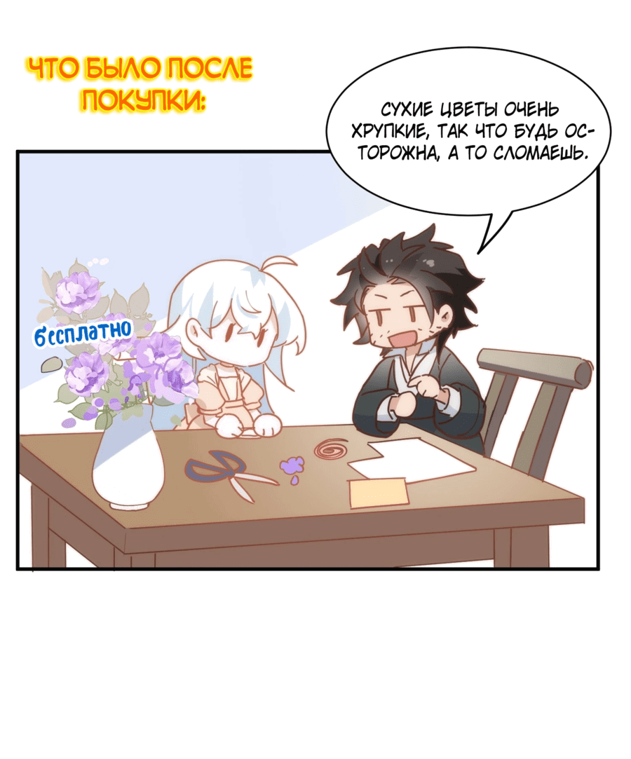 Манга Принцесса не хочет, чтобы её баловали - Глава 26 Страница 54