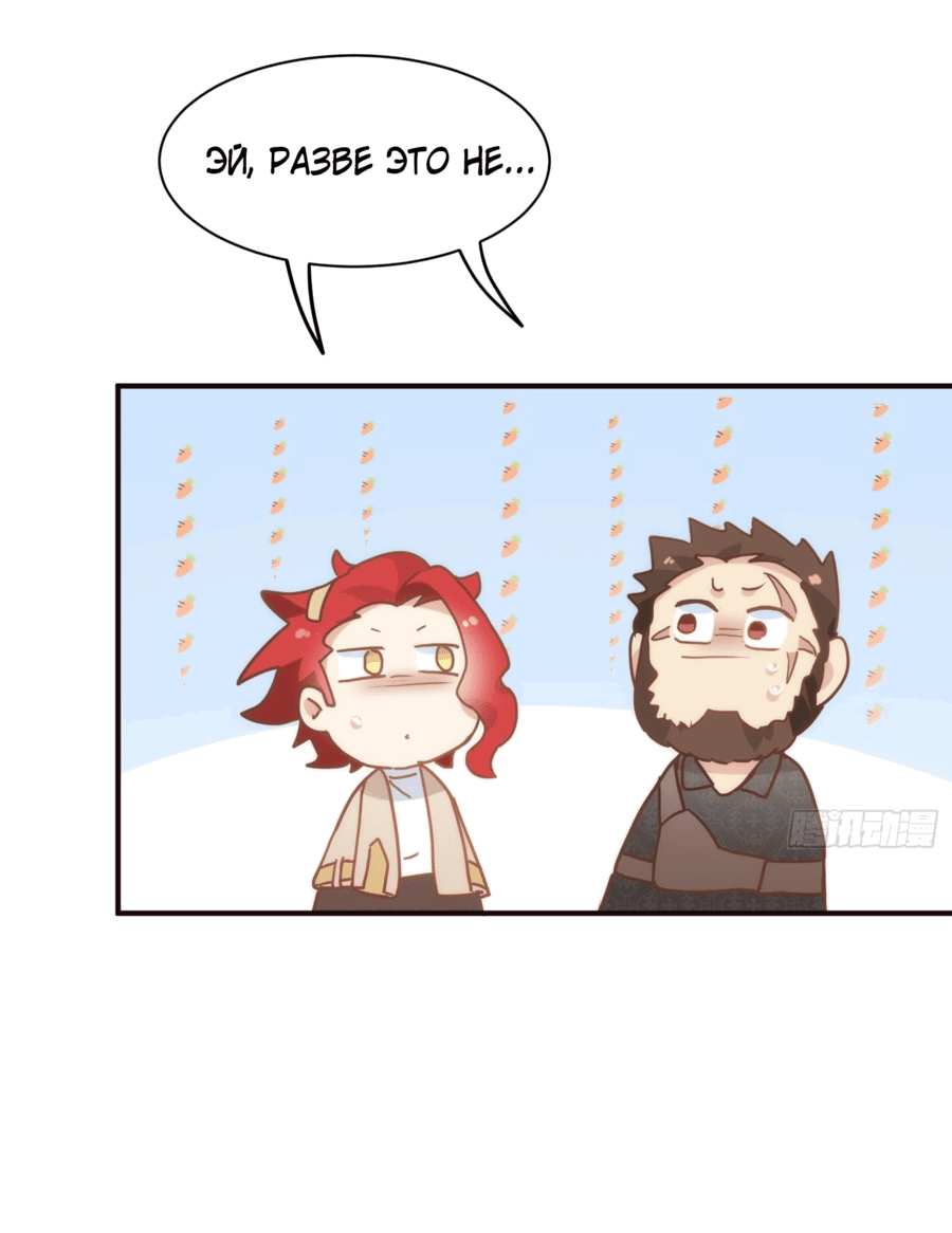 Манга Принцесса не хочет, чтобы её баловали - Глава 26 Страница 5