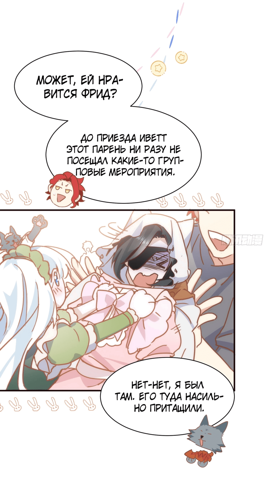 Манга Принцесса не хочет, чтобы её баловали - Глава 26 Страница 4