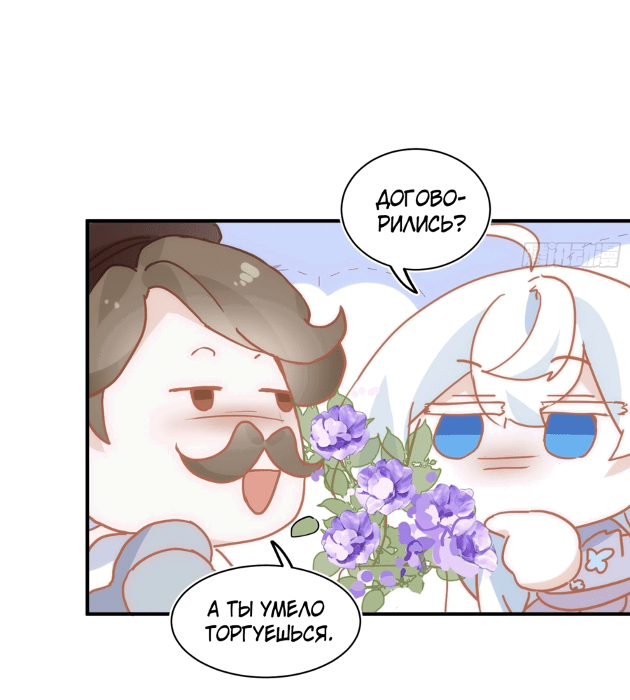 Манга Принцесса не хочет, чтобы её баловали - Глава 26 Страница 24