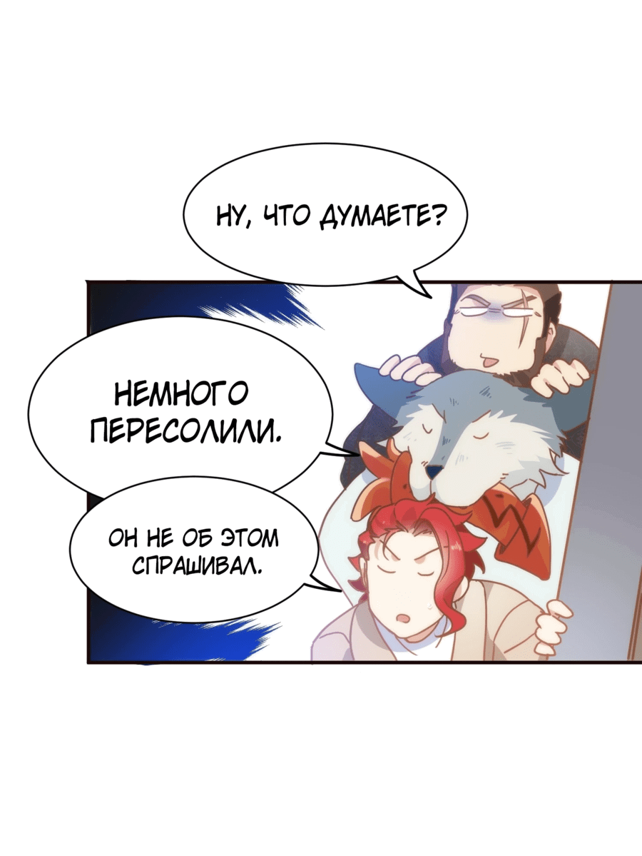 Манга Принцесса не хочет, чтобы её баловали - Глава 26 Страница 2