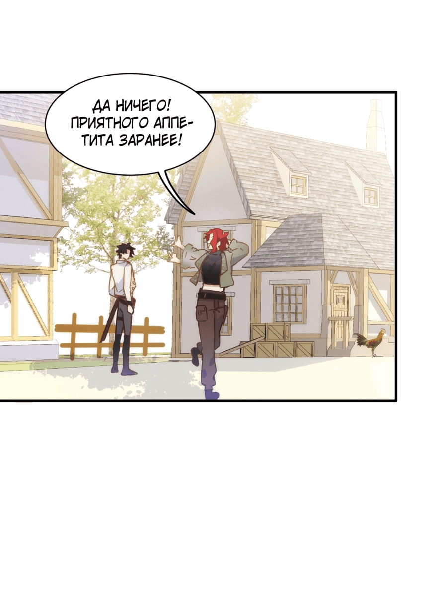 Манга Принцесса не хочет, чтобы её баловали - Глава 26 Страница 31