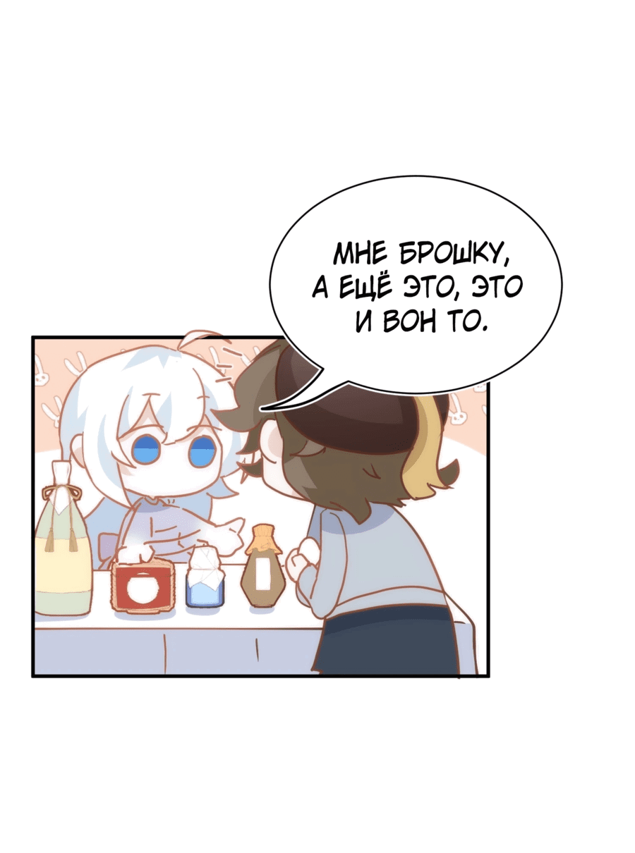 Манга Принцесса не хочет, чтобы её баловали - Глава 26 Страница 23