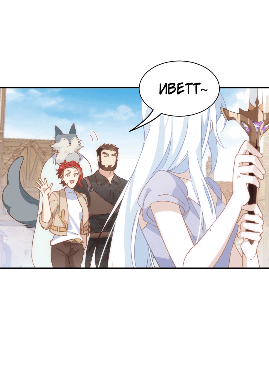 Манга Принцесса не хочет, чтобы её баловали - Глава 26 Страница 7