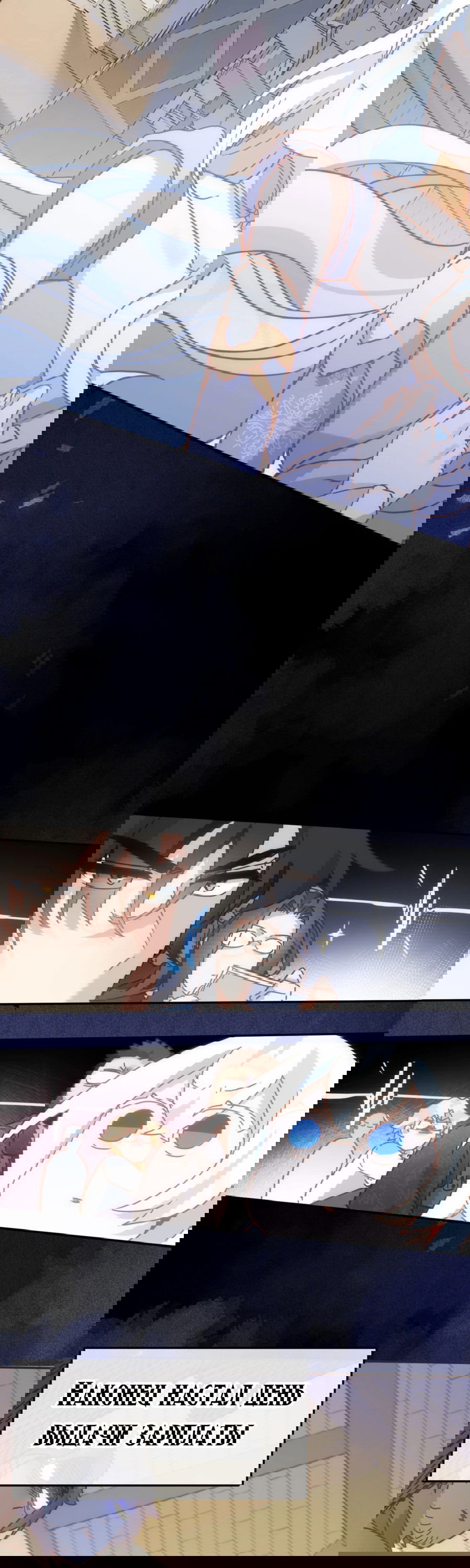 Манга Принцесса не хочет, чтобы её баловали - Глава 25 Страница 6