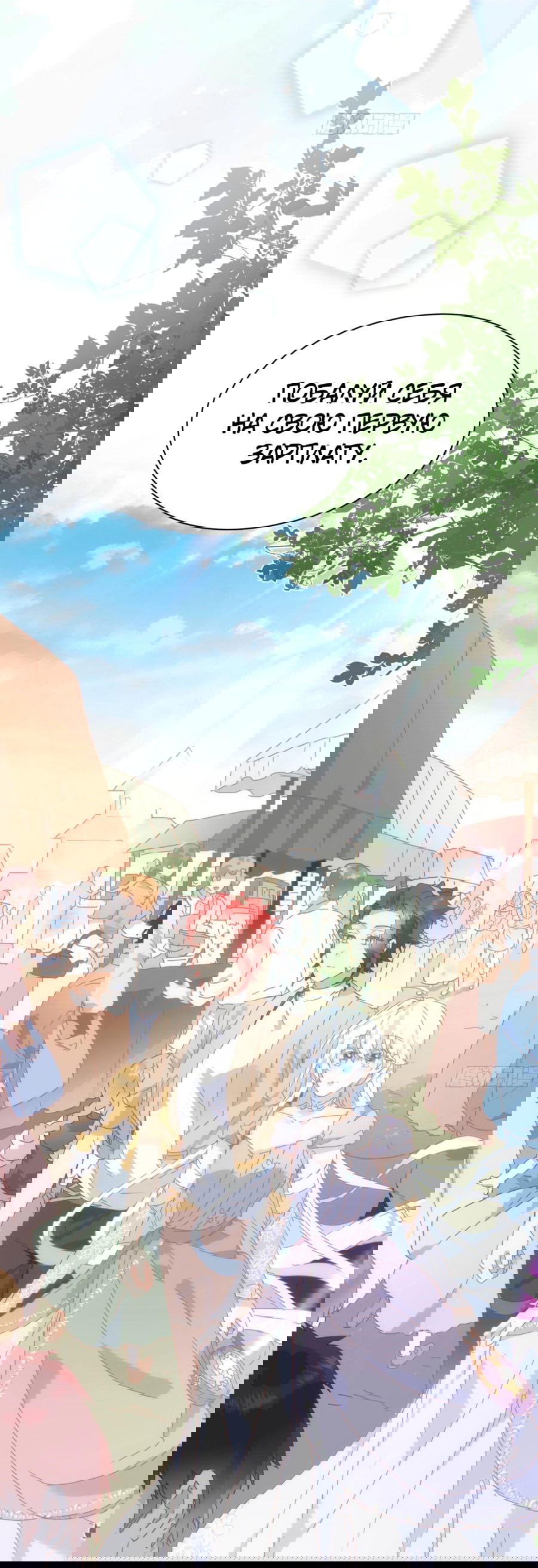 Манга Принцесса не хочет, чтобы её баловали - Глава 25 Страница 22