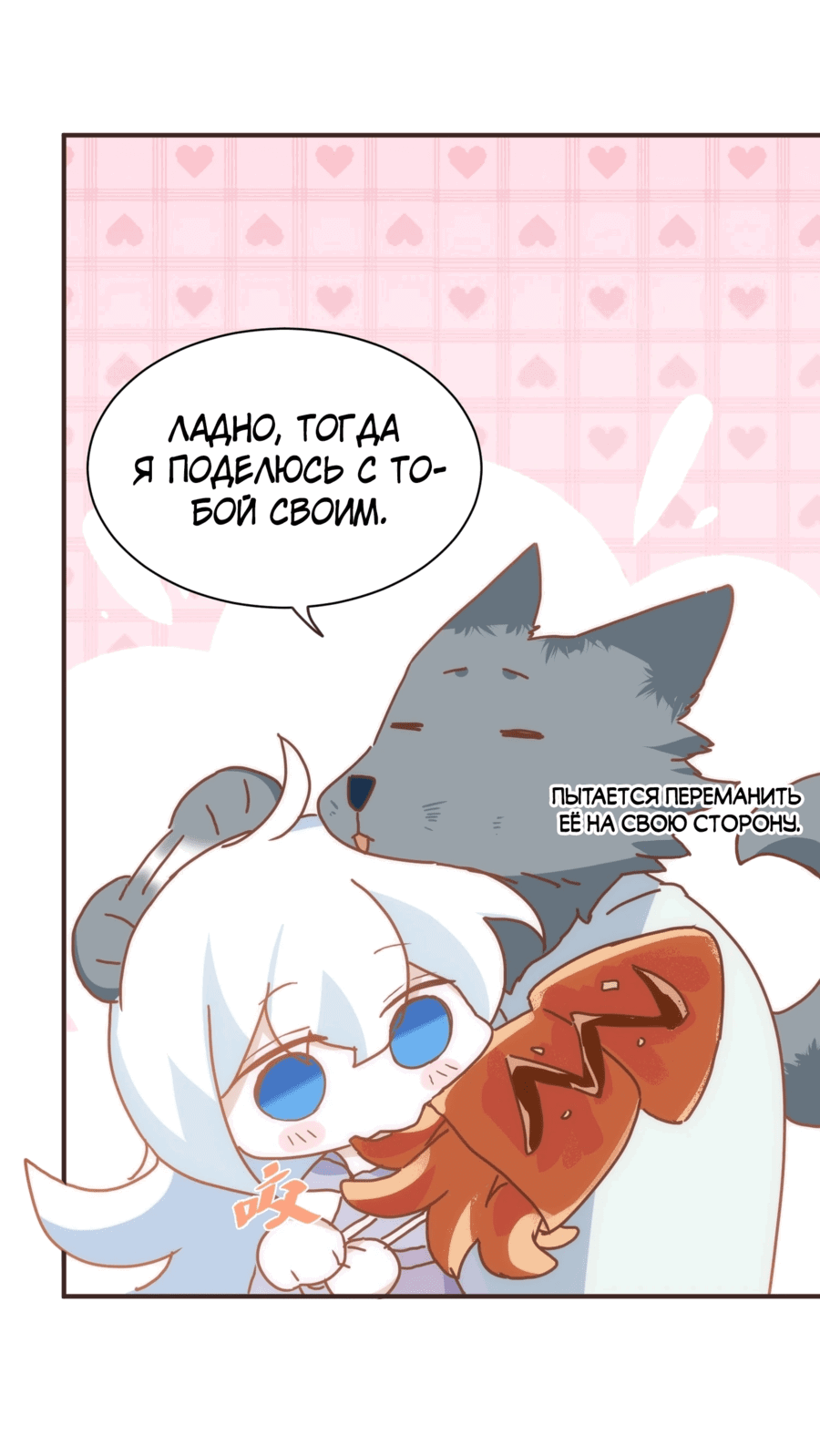 Манга Принцесса не хочет, чтобы её баловали - Глава 25 Страница 42